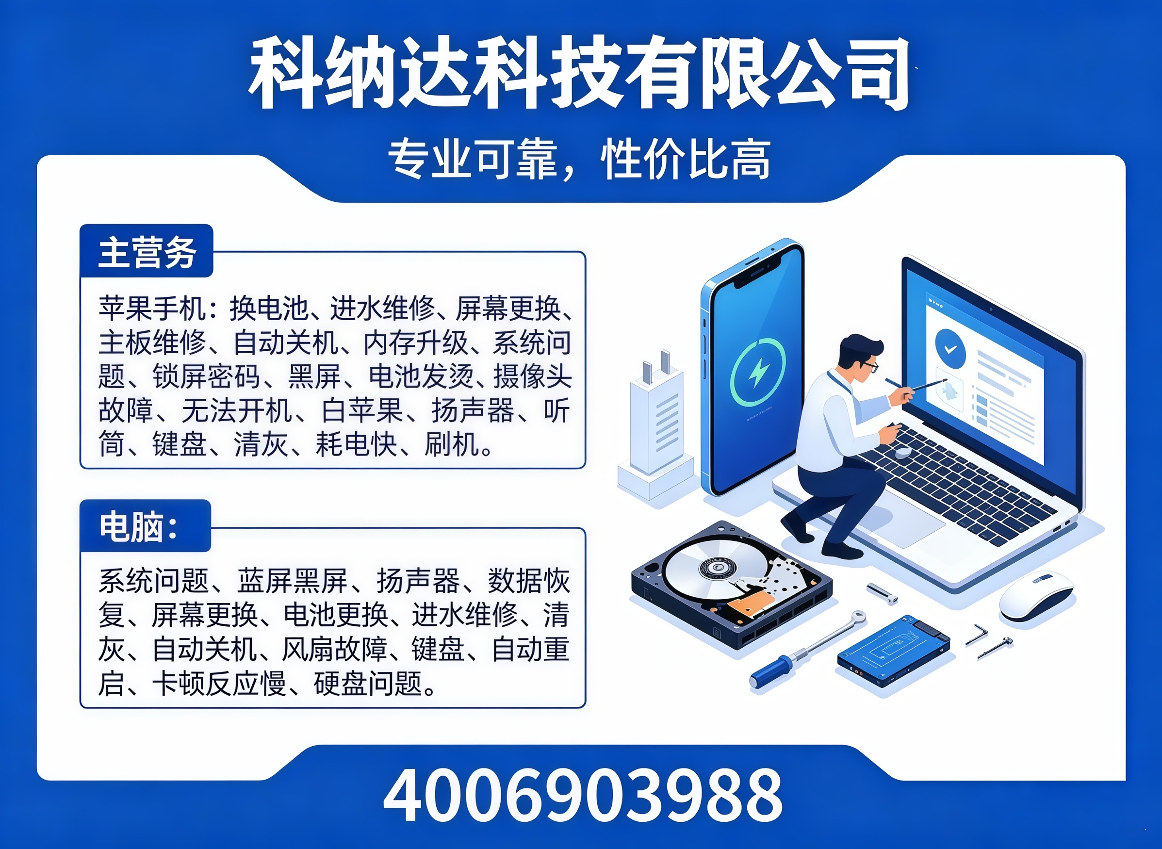 甘孜藏族自治州维修